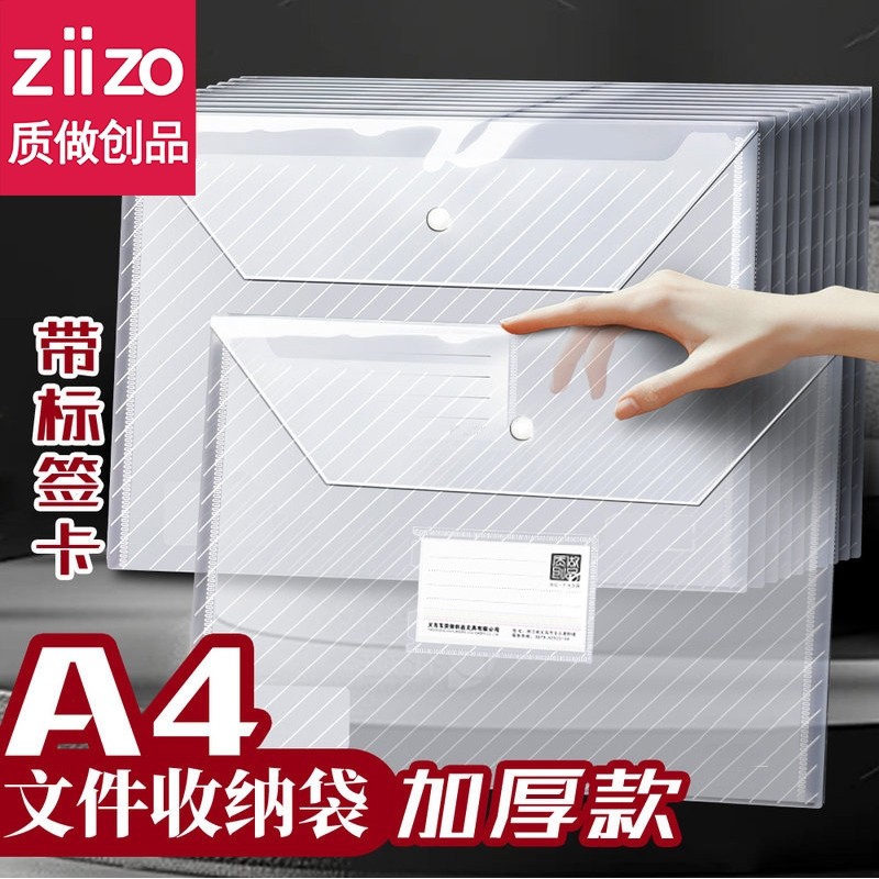 透明文件袋怎么选？加厚、防水、A4尺寸、按扣设计，哪些才是关键？_