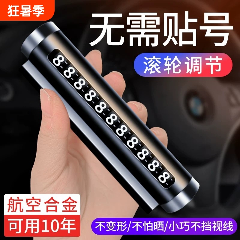 Temporary Parking Number Plate for Ceremonies, Car Phone Number Plate, Car Decoration, Personalized Car License Plate, Interior Car Decoration, Rotating