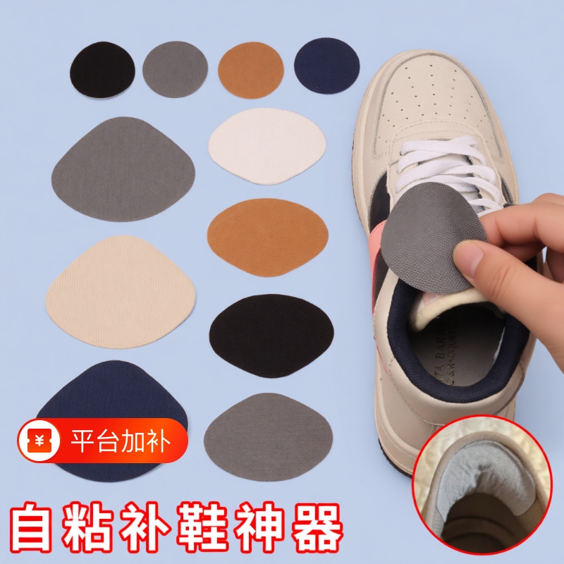 Shoe Repair Patch for Sports Shoes, Heel Wear Repair, Hole Repair, Anti-Wear Patch, Self-Adhesive Patch for the Inside of the Heel Pad, Shoe Patch Cloth Shoe Repair Patch for Sports Shoes, Heel Wear Repair, Hole Repair, Anti-Wear Patch, Self-Adhesive Patch for the Inside of the Heel Pad, Shoe Patch Cloth