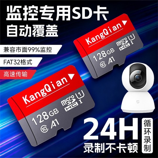 High-speed TF card 128G for monitoring | Thousands of people repurchase