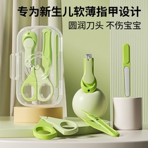 Baby nail scissors safe and anti-meat pinching special set for infants children and newborns baby nail scissors and pliers artifact