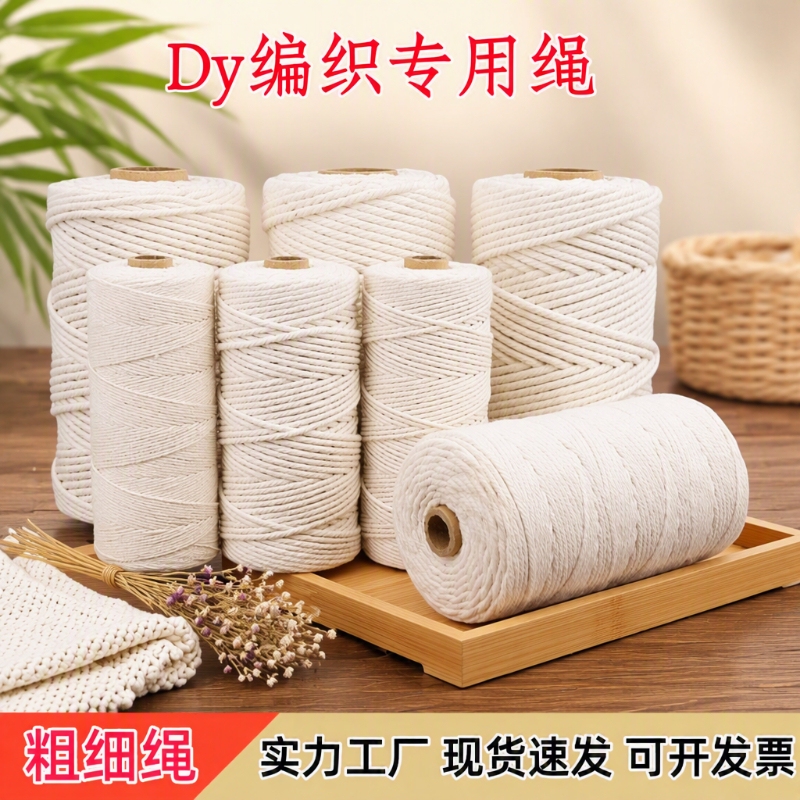Handmade Cotton Rope, Off-White Cotton Thread Rope, DIY Decorative Tapestry Weaving Rope, String Rope, Hanging Rope, Strong Handle for Zongzi