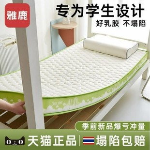 Latex mattress cushion Furnishing bedroom Student bedroom Student dormitory Snor sponge shop sleeping cushion mattresses special folding