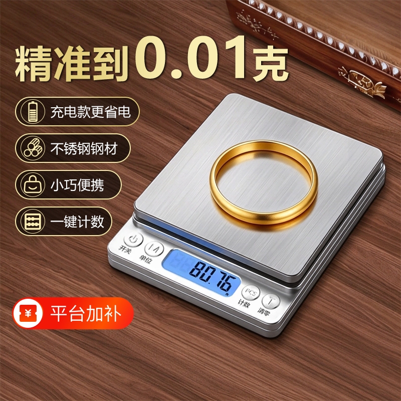 High-Precision Electronic Scale for Gold and Jewelry, Small Gram Scale with Accuracy of 0.01 Grams, Suitable for Weighing Coffee High-Precision Electronic Scale for Gold and Jewelry, Small Gram Scale with Accuracy of 0.01 Grams, Suitable for Weighing Coffee