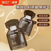 Beingmate milk storage bag breast milk storage bag large capacity 200ml spout type fresh-keeping bag disposable milk storage bag