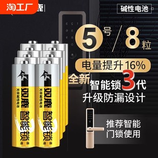 双鹿 Smart lock special battery hotel anti -theft password fingerprint electronic door battery No. 5 adapts to Ai Qidi Schidman anti -theft smart electronic door lock battery No. 5 large capacity AA