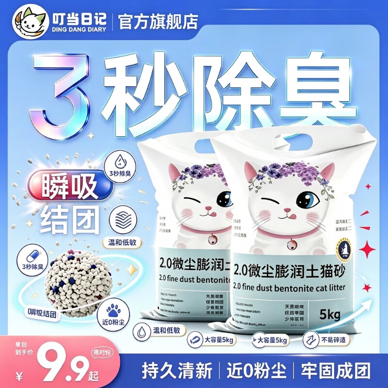 ทรายแมวไร้ฝุ่น เม็ดใหญ่ 20 ชิ้น ดับกลิ่น 20 กก. 30 กก. ดินเบนโทไนต์ 5 กก. อุปกรณ์สำหรับแมว จัดส่งฟรี คุณภาพสูง ขายดี