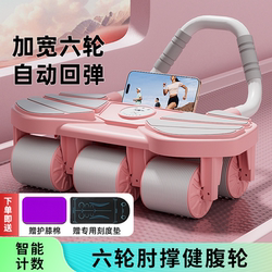 Six-wheel abdominal fitness wheel automatic rebound 2025 New arrival For Home thin belly vest line roll abdominal muscle fitness god equipment