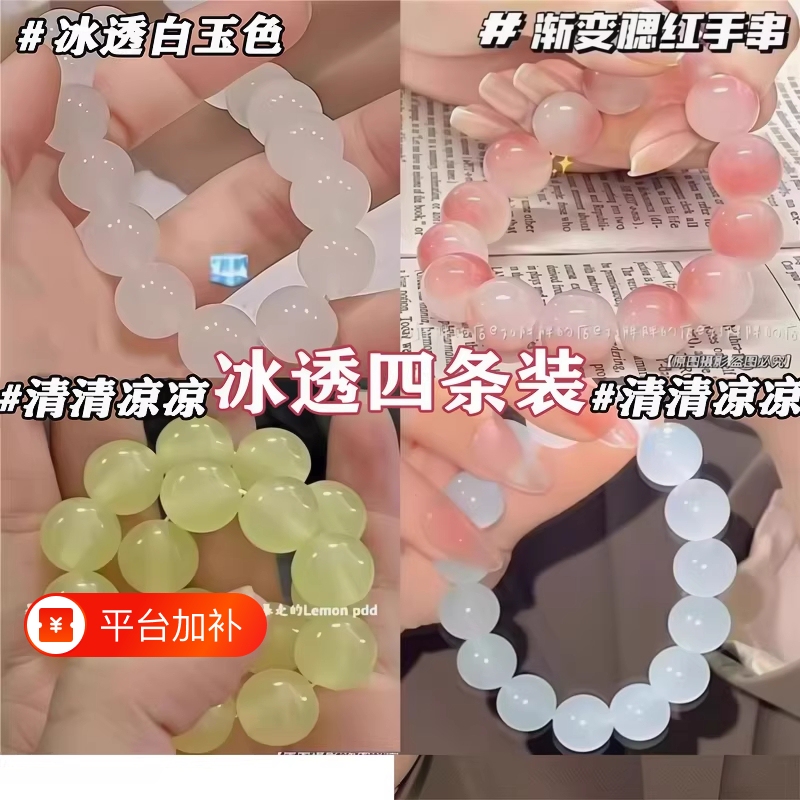 Beaded Bracelet with Glass Beads in Ice-Clear Pink, Suitable for Students and Girls, Best Friend Style, Gradient Color Bodhi Beads Beaded Bracelet with Glass Beads in Ice-Clear Pink, Suitable for Students and Girls, Best Friend Style, Gradient Color Bodhi Beads