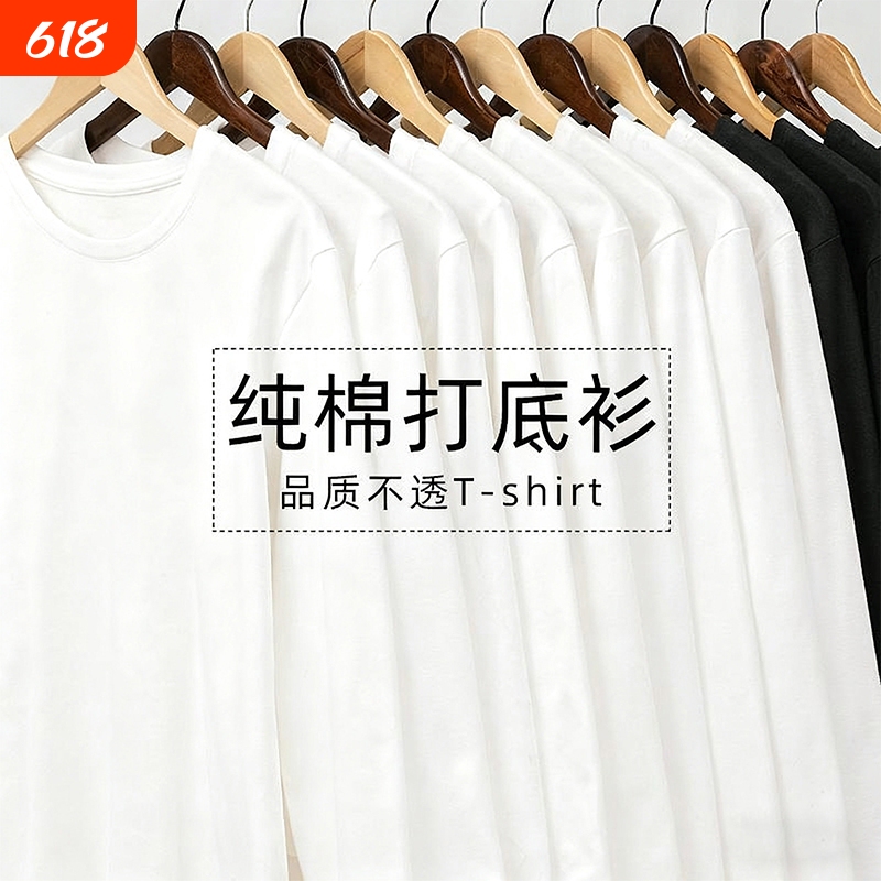 Pure Cotton White Long-Sleeved T-Shirt Base Layer Men's Loose Round-Neck Sweatshirt Inner Layer 2026 Autumn and Winter Black Casual Wear