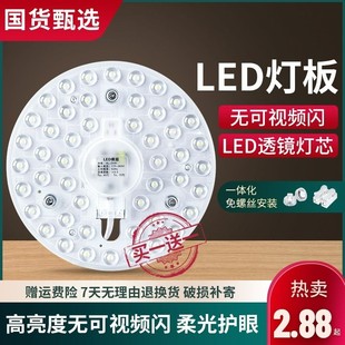 LED top lamp core replace the magnetic suction light strip light plate lamp lamp tube living room lamps energy saving light bulb beads round