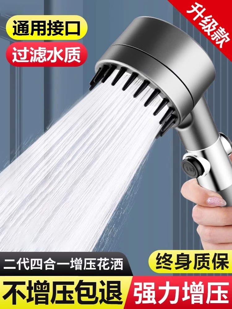 <!--戴喷增压花洒喷头家用淋浴套装过滤软管莲蓬头支架浴室淋浴头加压-->