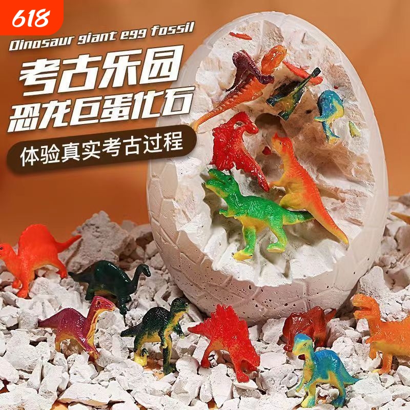 Dinosaur Treasure Digging Toy, Dinosaur Egg Archaeological Excavation Toy, Dinosaur Educational Children's Craft Gift, Dinosaur Series