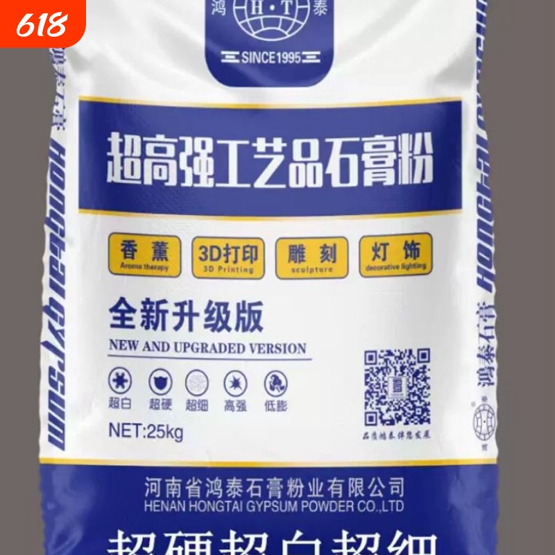 Crafts Gypsum, Aromatherapy Gypsum, Ultra-High-Strength Gypsum Powder in Large Bags, Specialized Low-Expansion Gypsum for Lighting Fixtures and Ornaments