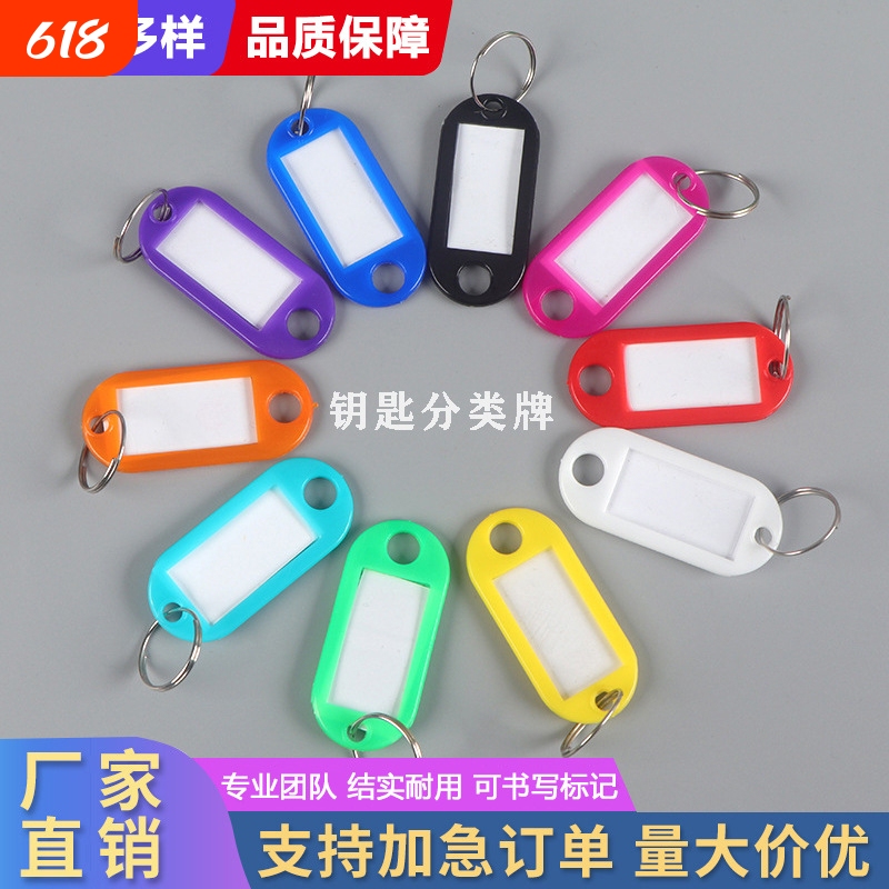 Hotel Key Tags, Keychain Tags, Hotel Number Tags, Hanging Tags, Plastic Key Labels, Classification Tags, Key Tags, 50 Tags
