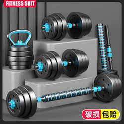 Dumbbell Men Fitness For Home Youth Exercise Equipment Adjustable Weight Barbell Kettlebell Suit Dormitory Professional