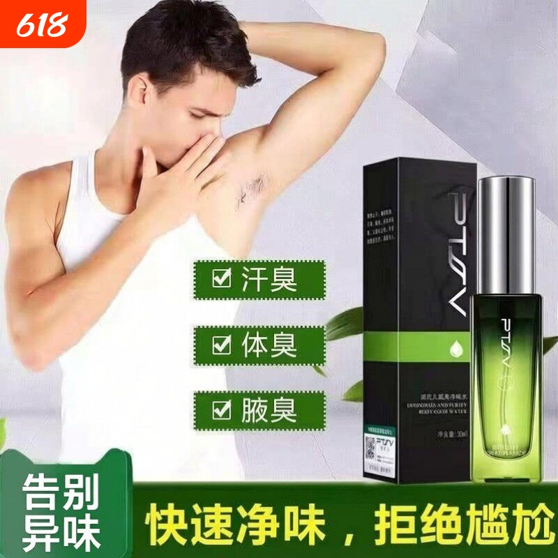 Paishi's Antiperspirant Deodorant Spray for Eliminating Body Odor, Suitable for Men and Women, Provides Long-Lasting Freshness and Eliminates Underarm Odor, Genuine Product Paishi's Antiperspirant Deodorant Spray for Eliminating Body Odor, Suitable for Men and Women, Provides Long-Lasting Freshness and Eliminates Underarm Odor, Genuine Product
