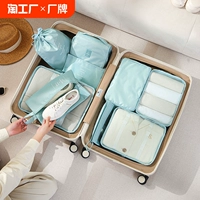 Сумка для хранения для путешествий, чемодан, обувь, нижнее белье, система хранения, тара, набор