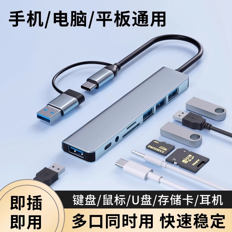 Type-C Docking Station USB Hub USB Converter HDMI Adapter Pd Fast Charging Compatible with Mobile Phones and Tablets Type-C to Computer Multi-Port Headphone Connector Type-C Docking Station USB Hub USB Converter HDMI Adapter Pd Fast Charging Compatible with Mobile Phones and Tablets Type-C to Computer Multi-Port Headphone Connector