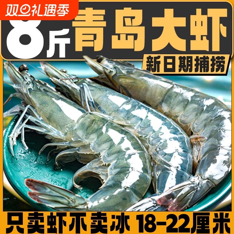 Fresh shrimps, quick-frozen, fresh extra large Qingdao prawns, frozen prawns, extra large prawns, sea green shrimps, seafood and aquatic products