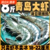 Fresh shrimps, quick-frozen, fresh extra large Qingdao prawns, frozen prawns, extra large prawns, sea green shrimps, seafood and aquatic products
