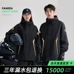 Motorcycle Raincoat Suit Men's Full-body Anti-rainstorm Outwear Adult Split Take-out Rider Special Cycling Clothes