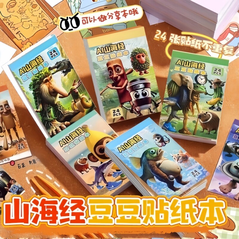 Иностранная новая книжная наклейка Doudou toy Shanhai Jing hand account sticker милая креативная портативная наклейка, материал для украшения книги Изображение 1
