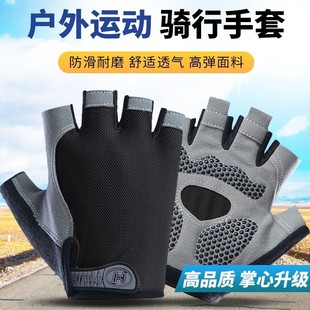 Cycling gloves semi -refers to summer outdoor bicycles fitness exercise, anti -slip, wear -resistant, breathable, anti -shock absorption, cocoon gloves