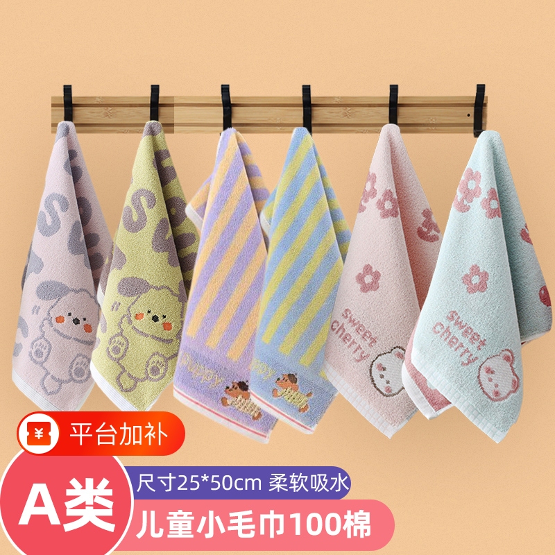 2026 New Model All-Cotton Children's Face Towel, Pure Cotton Household Towel for Kids, Boys and Girls, Class a Soft Absorbent Towel 2026 New Model All-Cotton Children's Face Towel, Pure Cotton Household Towel for Kids, Boys and Girls, Class a Soft Absorbent Towel