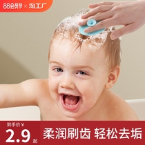 Baby shampoo brush silicone hair remover baby bath supplies bath mud sponge artifact child and infant shampoo
