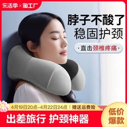 Memory foam U-shaped pillow, neck pillow, car, men's U-shaped pillow, cervical vertebra travel, portable children's neck, airplane special