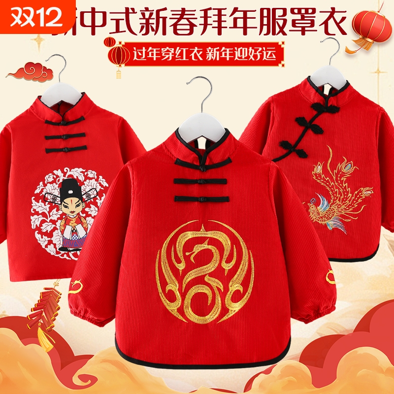 Children's smock Chinese style autumn and winter eating anti-dirty waterproof bib New Year's greetings meal skirt skirt for men and women baby New Year