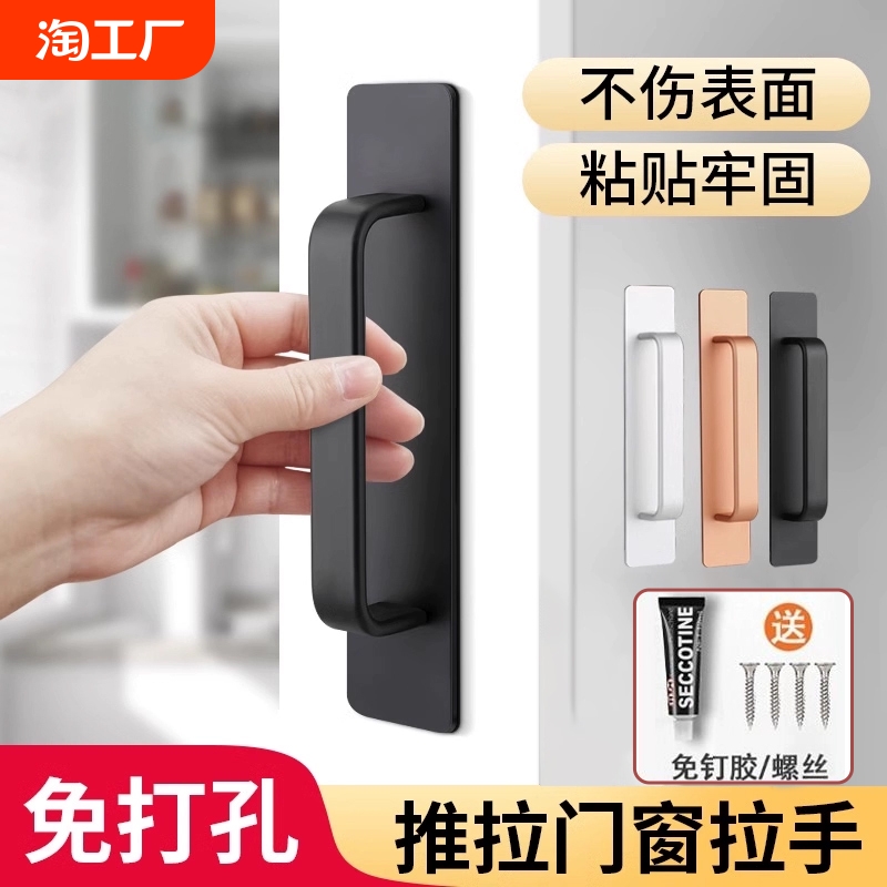 引き戸ドアハンドル、パンチフリーガラスドアハンドル、木製ドア、窓、引き戸、引き出し、粘着ドアハンドル、キャビネット