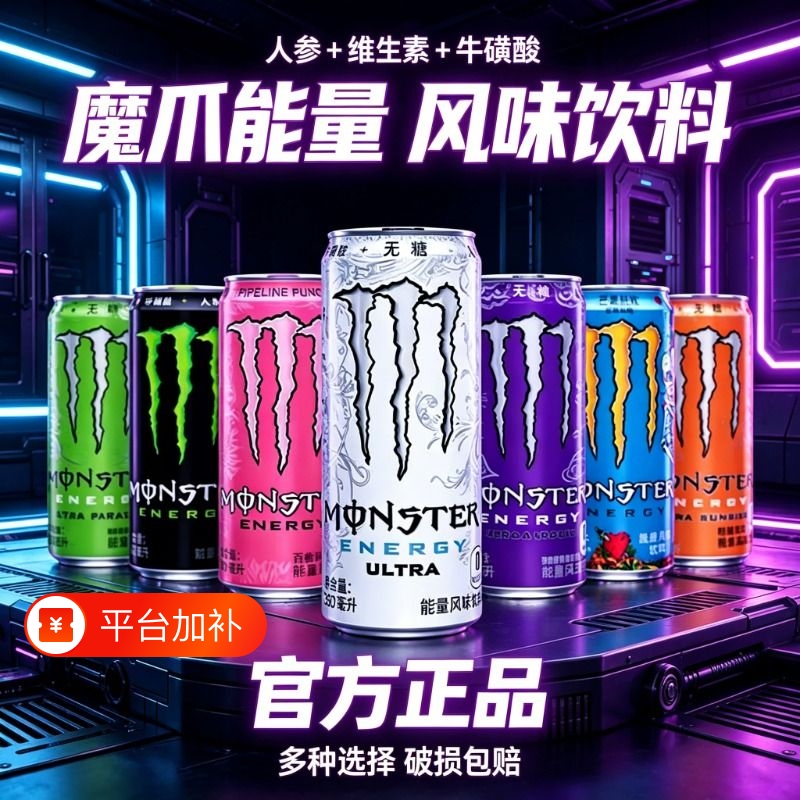 Monster Original Energy Drink Sugar-Free Vitamin-Infused Functional Beverage 330ml*12/24 Cans Cola Taurine