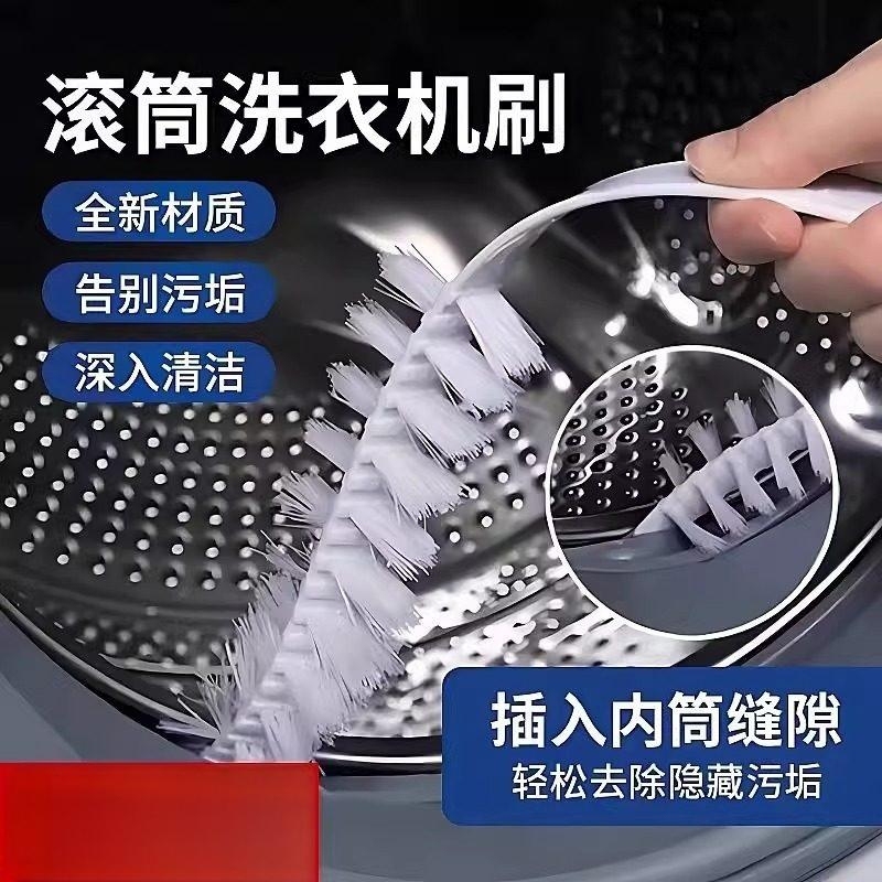 Washing Machine Cleaning Brush, Inner Drum Brush, Long Bristle Brush for the Inner Wall of the Pulsator, Special Tool for Cleaning Without Disassembly