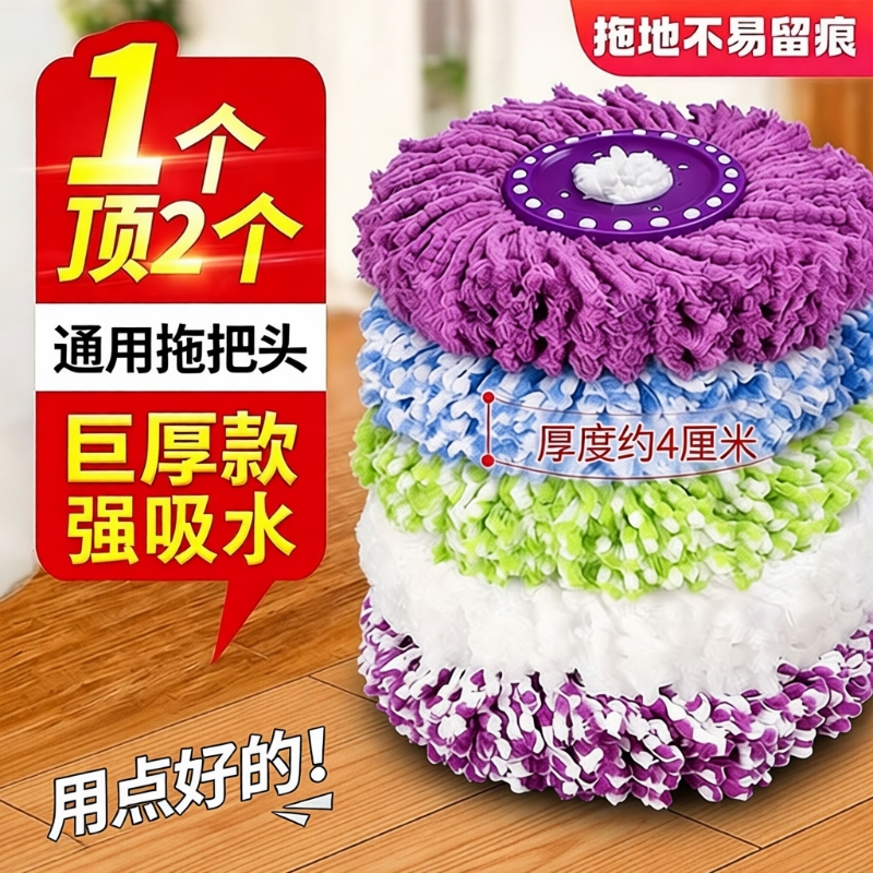 Mop Head Replacement Head Universal Rotating Mop Head Absorbent New Model Household Round Thickened Mop Head
