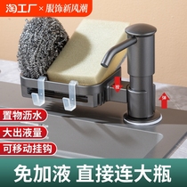 Kitchen soap dispenser extender large barrel dishwashing liquid sink press press taker household vegetable basin automatic liquid discharge