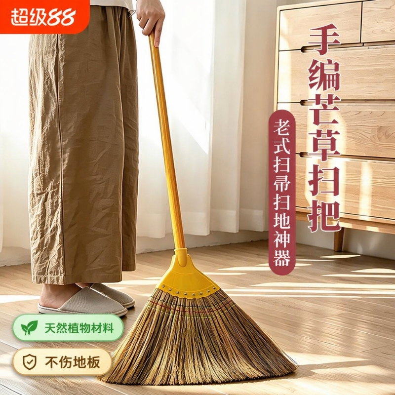 Household Broom with Soft Bristles That Doesn'T Stick to Hair, Traditional Style for Sweeping Floors, Suitable for Gardens, Outdoor Areas, and Workshops Household Broom with Soft Bristles That Doesn'T Stick to Hair, Traditional Style for Sweeping Floors, Suitable for Gardens, Outdoor Areas, and Workshops