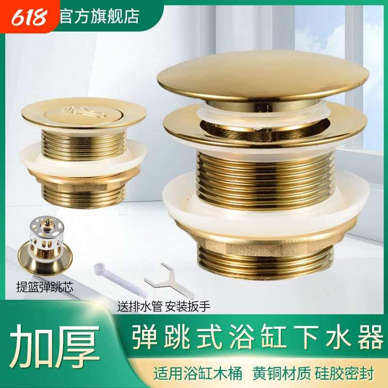 Gold-Colored All-Copper Spring-Loaded Foot-Operated Bathtub Drain, Shower Room Wooden Tub Accessories, Free Shipping Gold-Colored All-Copper Spring-Loaded Foot-Operated Bathtub Drain, Shower Room Wooden Tub Accessories, Free Shipping