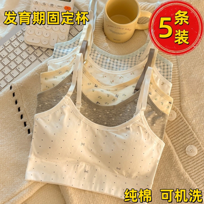 Pure Cotton Underwear for Female Middle and High School Students during Their Developmental Period, Sports Vest, Shock-Proof, Breathable, Fixed One-Piece Cup, Seamless Bra