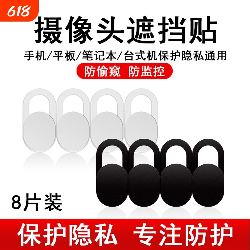 Laptop and Phone Camera Cover Sticker, Computer Tablet Front Lens Cover, Anti-Peeping Protection, Sliding Cover Gadget, Privacy Monitoring Laptop and Phone Camera Cover Sticker, Computer Tablet Front Lens Cover, Anti-Peeping Protection, Sliding Cover Gadget, Privacy Monitoring