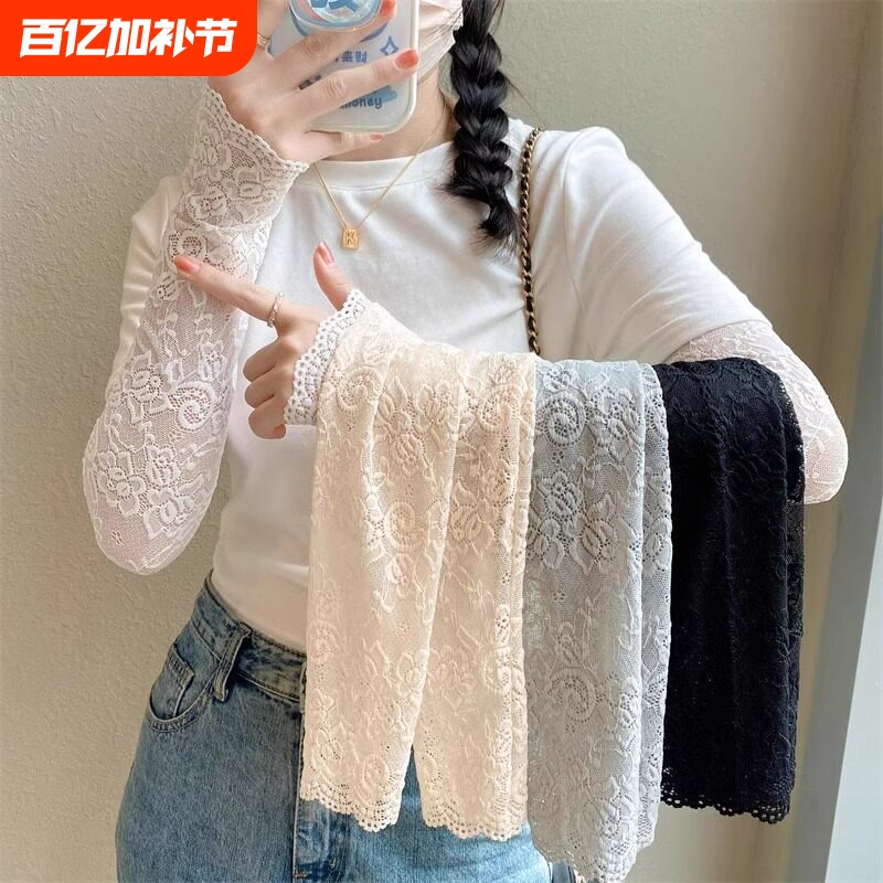 Lace Sun Protection Arm Sleeves, Elastic Breathable Fake Sleeves, Ice Sleeves, Long Sleeves, Summer Uv Protection, Scar Covering Arm Protectors