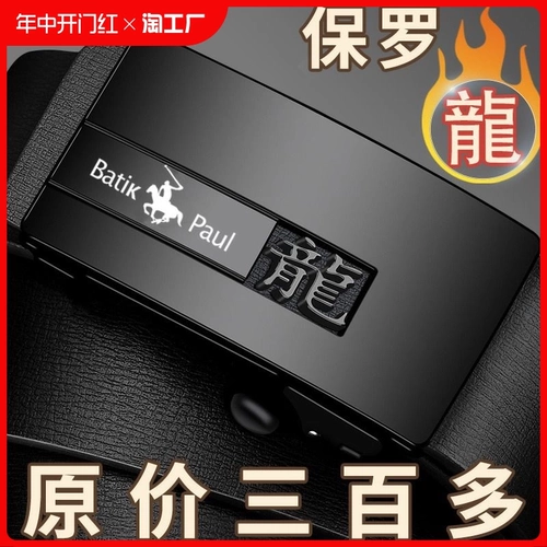 Кожаный ремень, штаны для отдыха, из натуральной кожи, китайский гороскоп