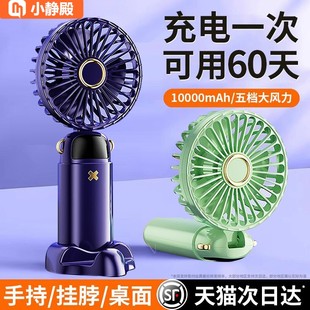 Handheld small fan portable small mini usb charging silent office desk student dormitory electric fan