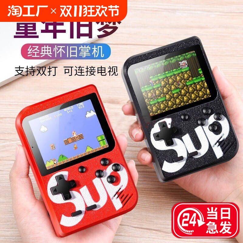 TikTok, retro game console, classic old-fashioned small handheld children's handle for double charging, new collection, nostalgia
