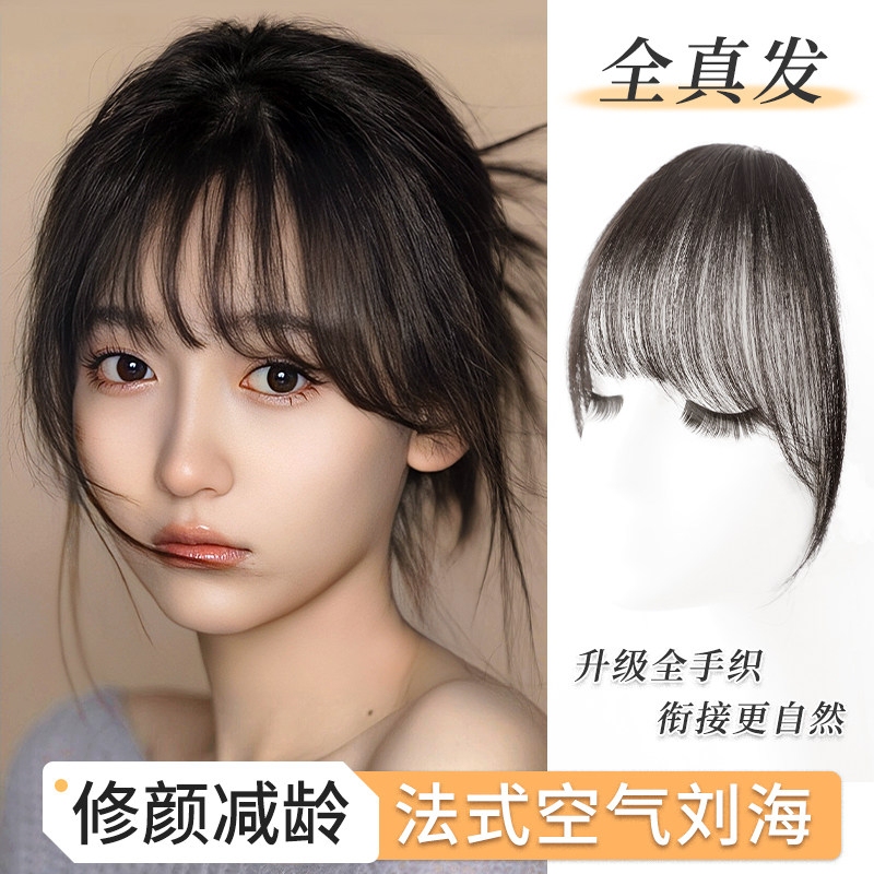 Air Bangs Wig for Women, Full Real Hair on Top of Head, Natural Forehead French Style Fake Bangs Patch, Lightweight Straight Bangs