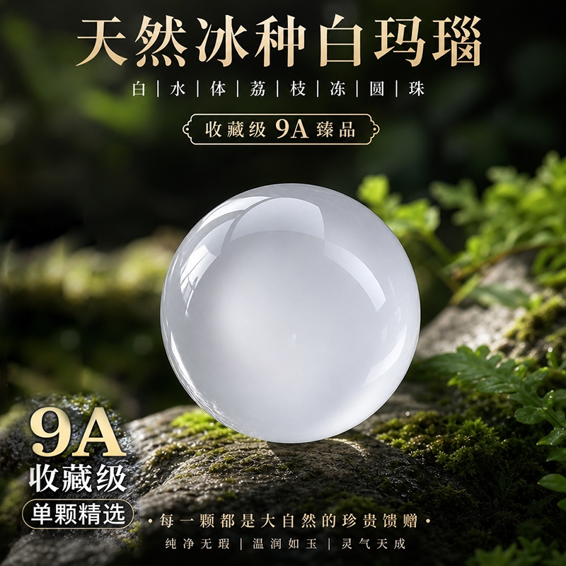 Natural White Agate Loose Beads, Lychee Frozen Jade Chalcedony Beads, Bracelet, Hetian White Jade Single Bead Natural White Agate Loose Beads, Lychee Frozen Jade Chalcedony Beads, Bracelet, Hetian White Jade Single Bead