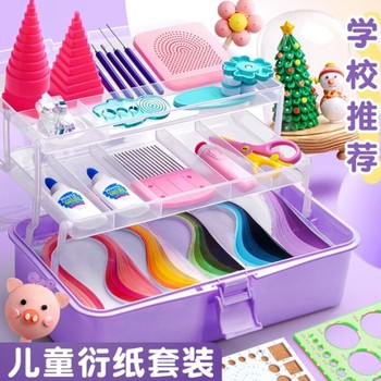 衍纸套装手工DIY材料包衍纸画套装工具包幼儿园初学者小学生衍纸艺术线稿图收纳盒相框模板书签纸条作品