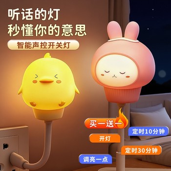 Intelligent voice night light is more convenient to control by talking