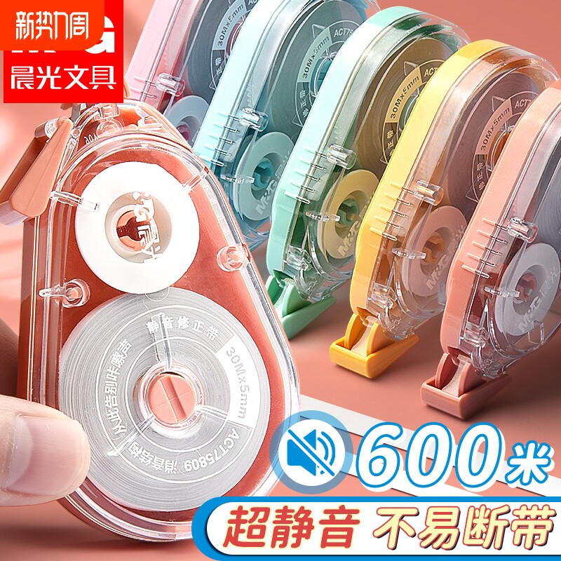 Корректирующий пояс Chenguang, корректирующий пояс большой вместимости, который используют учащиеся средней школы Сючжэн, немой, дорогостоящий, корректирующий пояс для девочек, доступный по цене, пояс для смены украшений, бесшовный пояс для удаления слов, милый, ремонтирующий пояс для устранения слов, устойчивый к падениям и гладкий Изображение 1